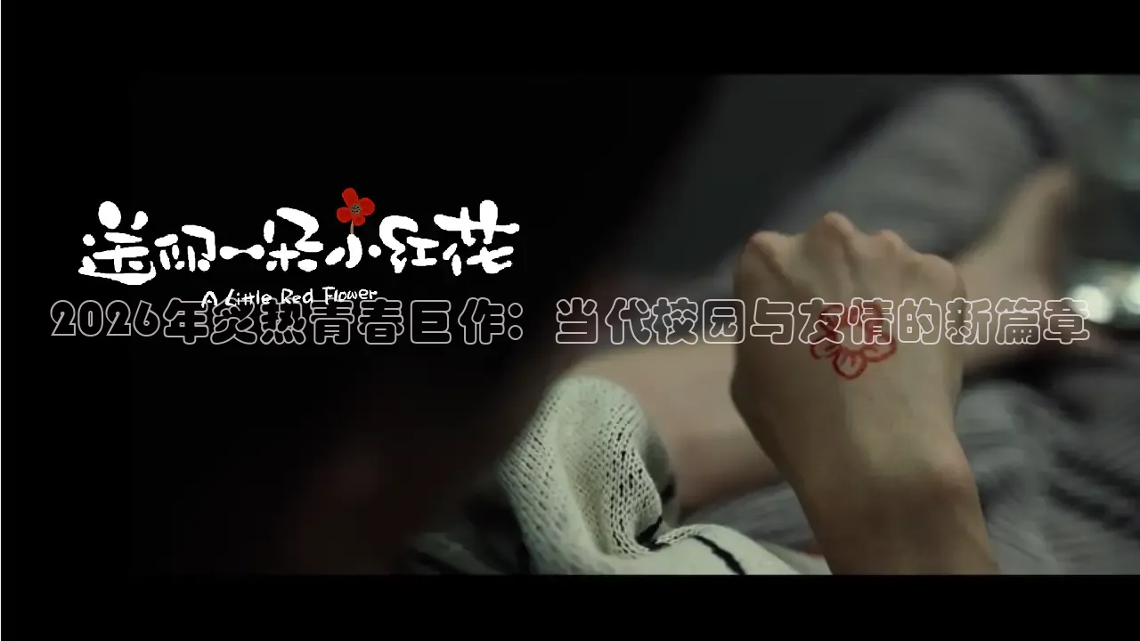 红桃视频免费观看